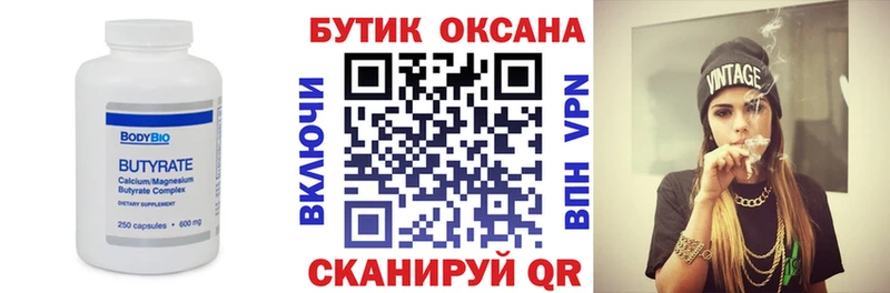 БУТИРАТ жидкий экстази  Ленинск-Кузнецкий 