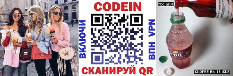 Codein Purple Drank  Ленинск-Кузнецкий 