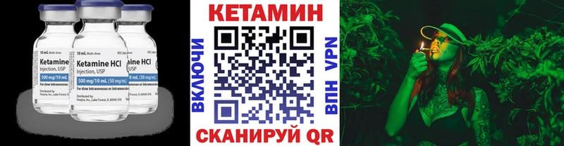 КЕТАМИН VHQ  купить наркотик  ссылка на мегу ССЫЛКА  Ленинск-Кузнецкий 