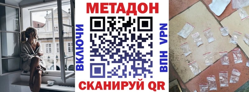 Метадон methadone  кракен ССЫЛКА  Ленинск-Кузнецкий 
